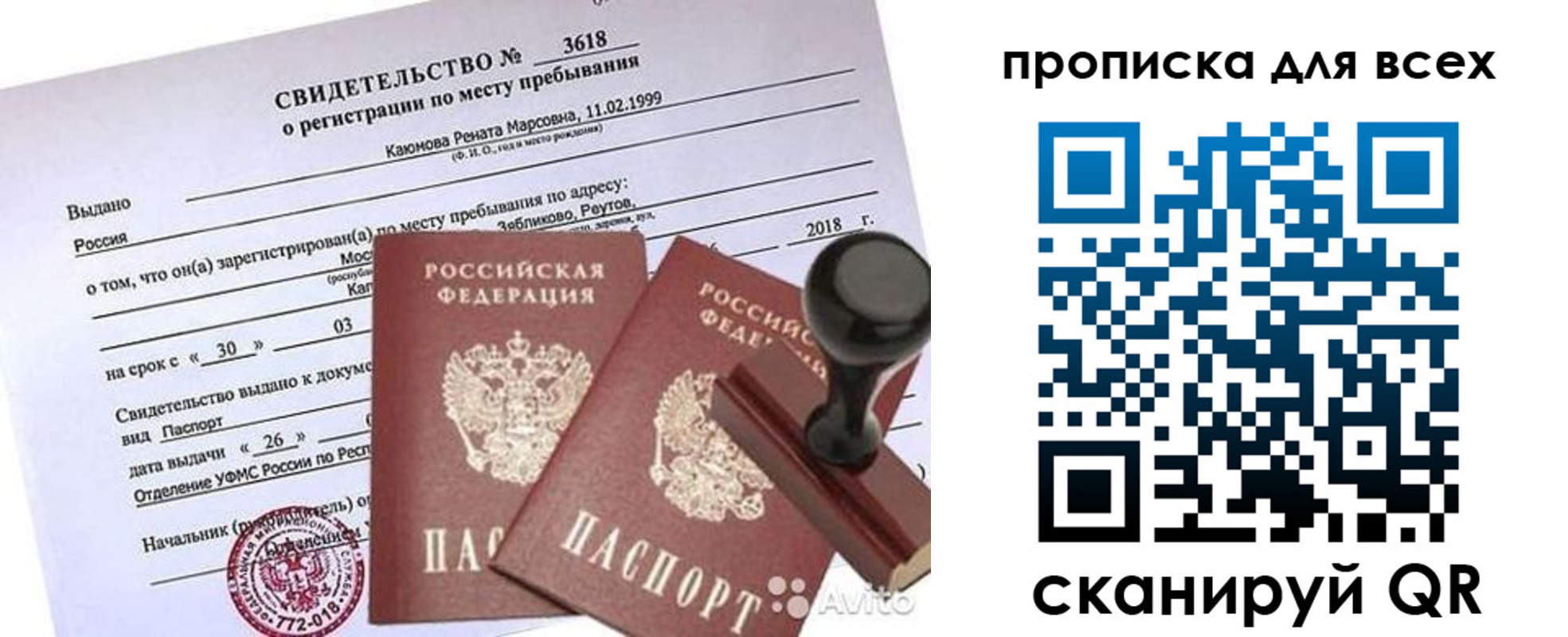 прописка поиск в Полевском