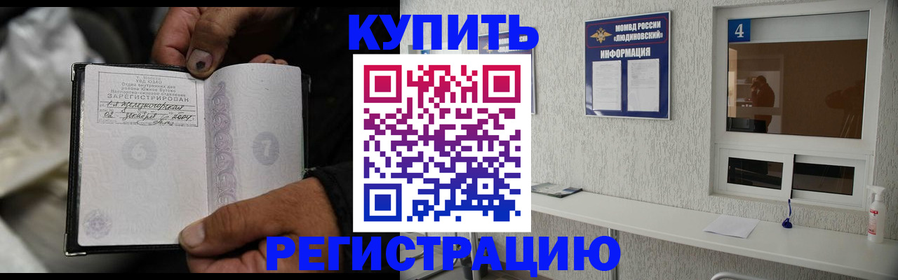 прописка для работы в Полевском