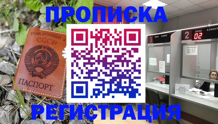 прописка паспорт в Полевском