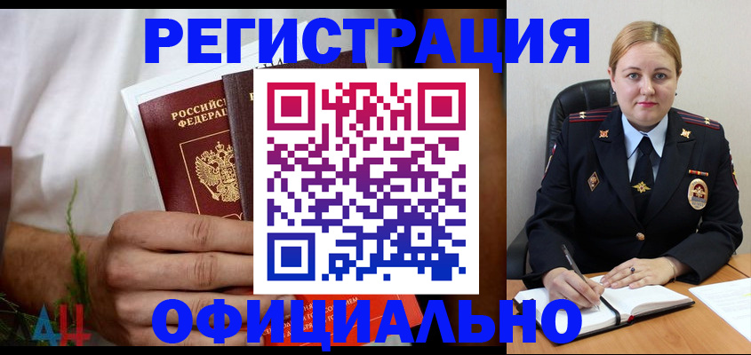 прописка для военкомата в Полевском