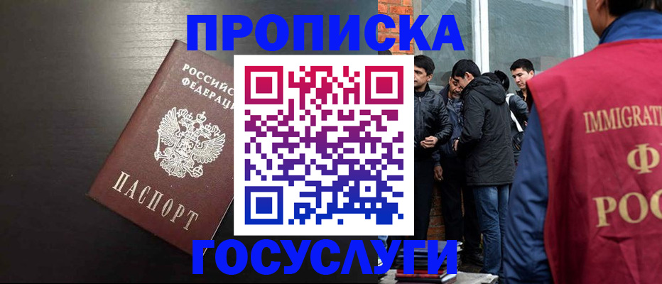 временная регистрация собственник в Полевском