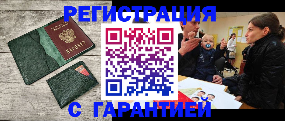 прописка паспорт в Полевском