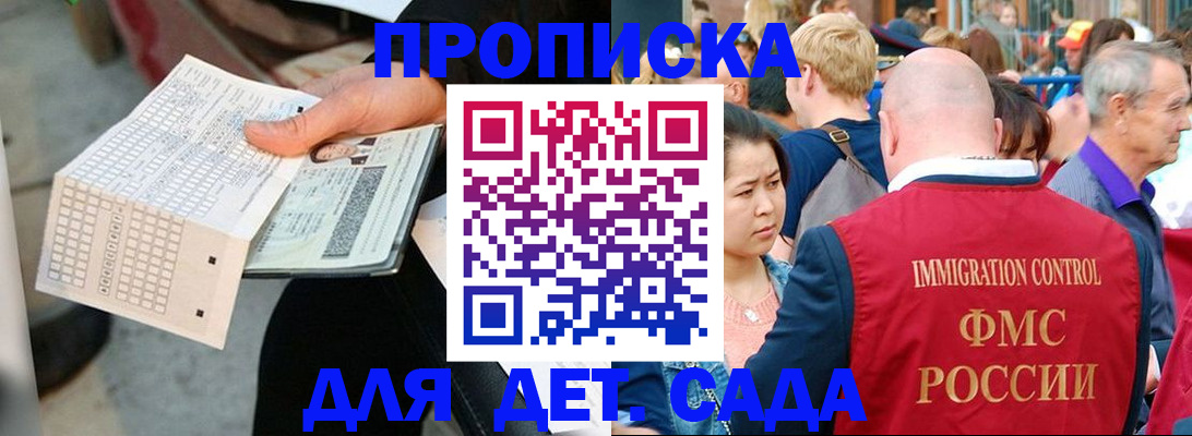 временная регистрация недорого в Полевском
